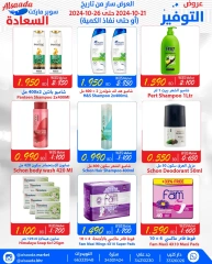 Page 11 in Saving Offers at Al Saada markets Bahrain