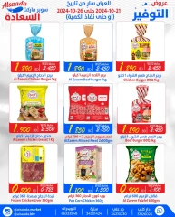 Page 6 in Saving Offers at Al Saada markets Bahrain