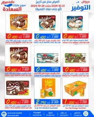 Page 5 in Saving Offers at Al Saada markets Bahrain