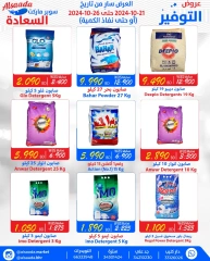 Page 9 in Saving Offers at Al Saada markets Bahrain