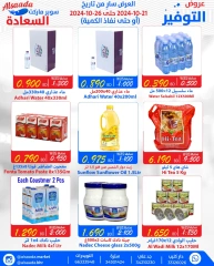 Page 2 in Saving Offers at Al Saada markets Bahrain