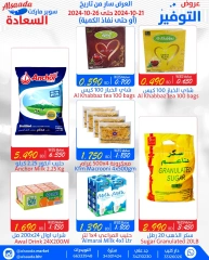 Page 3 in Saving Offers at Al Saada markets Bahrain