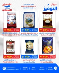 Page 1 in Saving Offers at Al Saada markets Bahrain