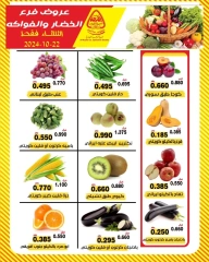 Page 2 dans Offres de fruits et légumes chez Coopérative Al nuzha Koweït