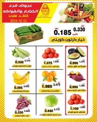 Page 1 dans Offres de fruits et légumes chez Coopérative Al nuzha Koweït