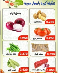 Página 3 en Ofertas de frutas y verduras en cooperativa Al Daher Kuwait