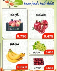 Página 5 en Ofertas de frutas y verduras en cooperativa Al Daher Kuwait