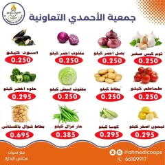 Page 2 dans Offres de fruits et légumes chez Coop Ahmadi Koweït