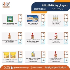 Page 5 in Family Cardholder fest Deals at Abu Fatira co-op Kuwait