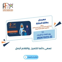 Page 1 in Family Cardholder fest Deals at Abu Fatira co-op Kuwait