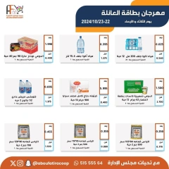 Page 2 in Family Cardholder fest Deals at Abu Fatira co-op Kuwait