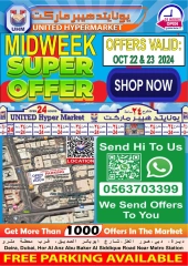 Page 7 in Midweek deals at United Hypermarket UAE