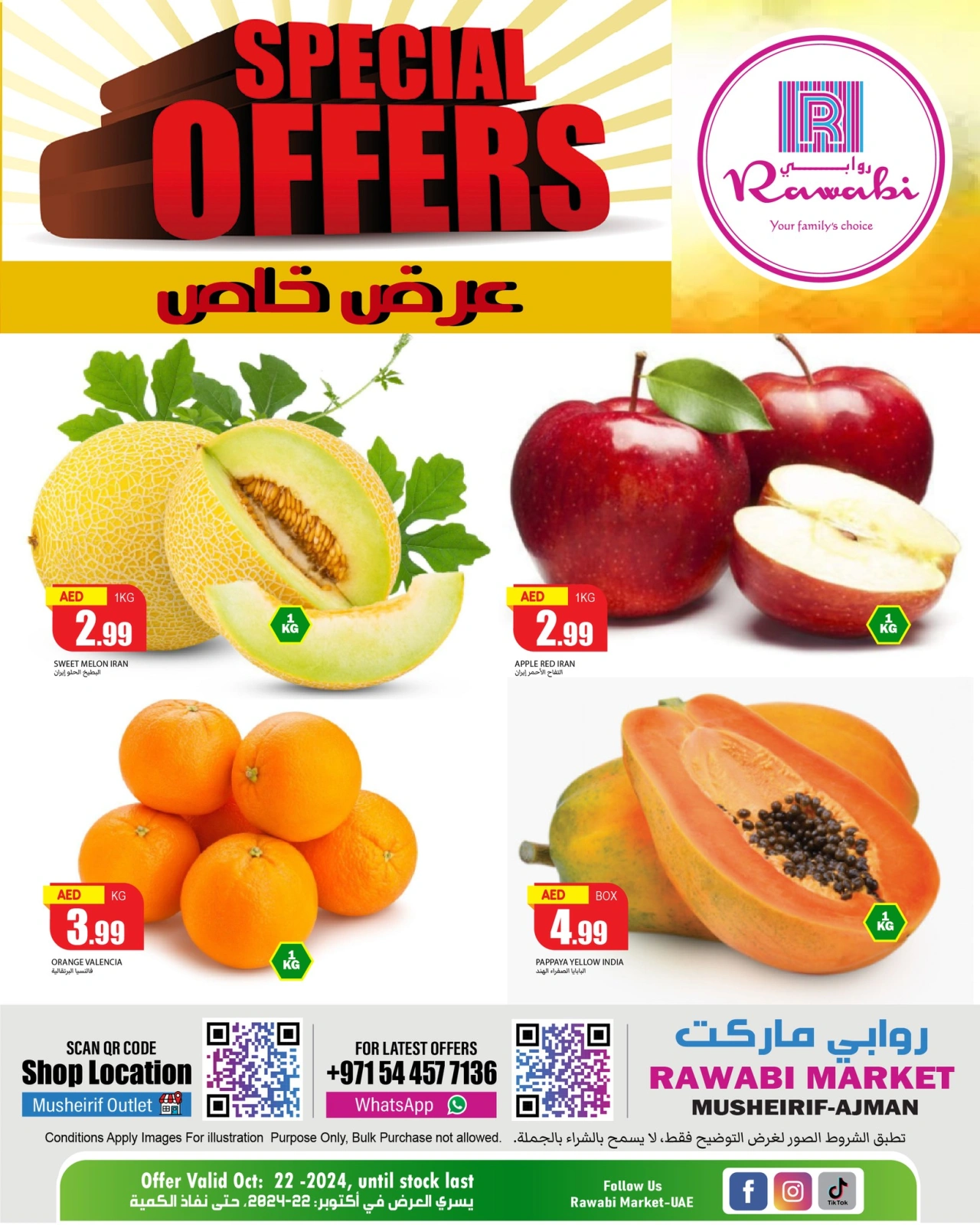 صفحة 6 ضمن صفقات منتصف الأسبوع في أسواق روابي الإمارات