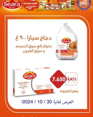 Page 2 in Central Market offers at Naseem co-op Kuwait