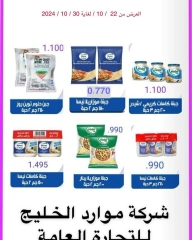 Page 3 in Central Market offers at Naseem co-op Kuwait