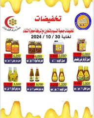 Page 6 in Central Market offers at Naseem co-op Kuwait