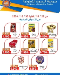 Page 1 in Central Market offers at Naseem co-op Kuwait