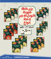 Page 18 in October Festival Deals at Jahra co-op Kuwait