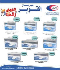 Page 41 in October Festival Deals at Jahra co-op Kuwait