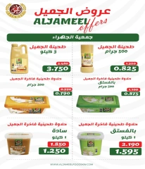 Page 23 in October Festival Deals at Jahra co-op Kuwait