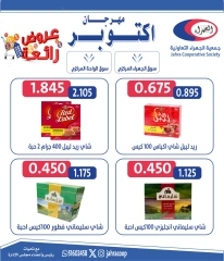 Page 20 in October Festival Deals at Jahra co-op Kuwait