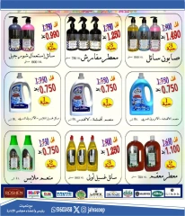 Page 47 in October Festival Deals at Jahra co-op Kuwait