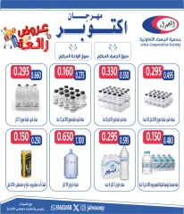 Page 17 in October Festival Deals at Jahra co-op Kuwait