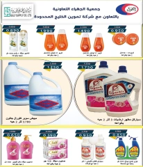 Page 44 in October Festival Deals at Jahra co-op Kuwait