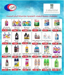 Page 46 in October Festival Deals at Jahra co-op Kuwait