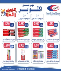 Page 48 in October Festival Deals at Jahra co-op Kuwait