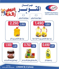 Page 30 in October Festival Deals at Jahra co-op Kuwait