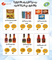 Page 28 in October Festival Deals at Jahra co-op Kuwait