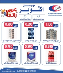 Page 35 in October Festival Deals at Jahra co-op Kuwait