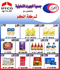 Page 7 in October Festival Deals at Jahra co-op Kuwait