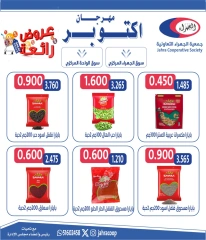 Page 25 in October Festival Deals at Jahra co-op Kuwait