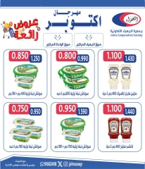 Page 11 in October Festival Deals at Jahra co-op Kuwait