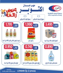 Page 40 in October Festival Deals at Jahra co-op Kuwait