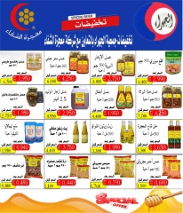 Page 27 in October Festival Deals at Jahra co-op Kuwait