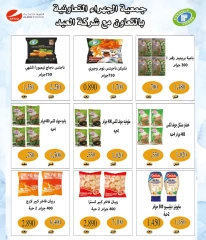 Page 24 in October Festival Deals at Jahra co-op Kuwait