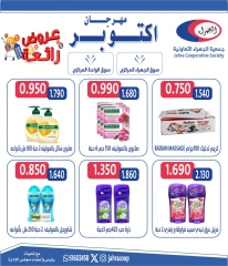 Page 49 in October Festival Deals at Jahra co-op Kuwait