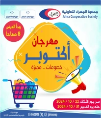 Page 1 in October Festival Deals at Jahra co-op Kuwait