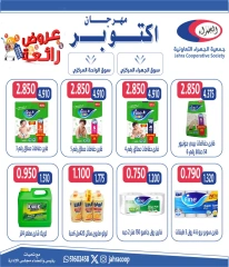 Page 42 in October Festival Deals at Jahra co-op Kuwait