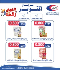 Page 5 in October Festival Deals at Jahra co-op Kuwait