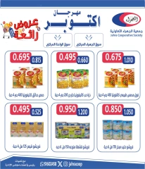 Page 33 in October Festival Deals at Jahra co-op Kuwait