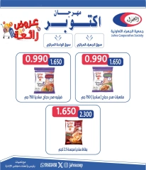 Page 12 in October Festival Deals at Jahra co-op Kuwait