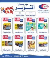 Page 39 in October Festival Deals at Jahra co-op Kuwait