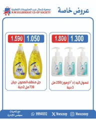 Page 3 in October Festival Deals at North West Sulaibkhat co-op Kuwait