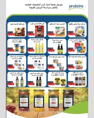 Page 43 in October Festival Deals at North West Sulaibkhat co-op Kuwait