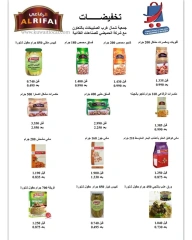 Page 17 in October Festival Deals at North West Sulaibkhat co-op Kuwait