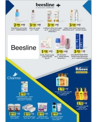 Page 7 in October Festival Deals at North West Sulaibkhat co-op Kuwait